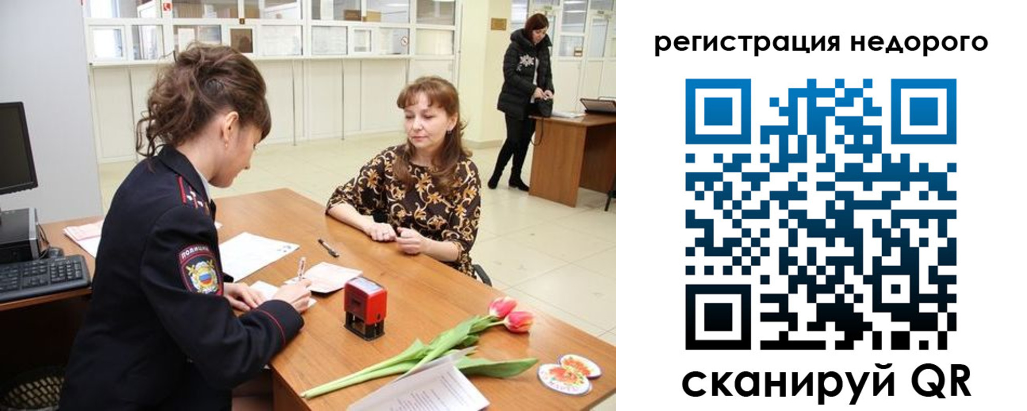 регистрация для школы в Южно-Сахалинске