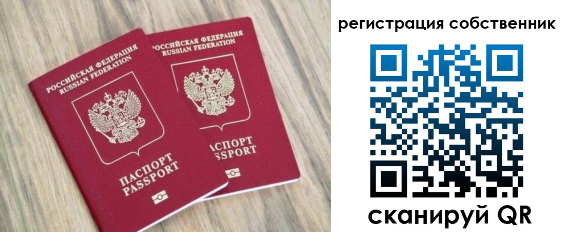 прописка ребенка в Южно-Сахалинске