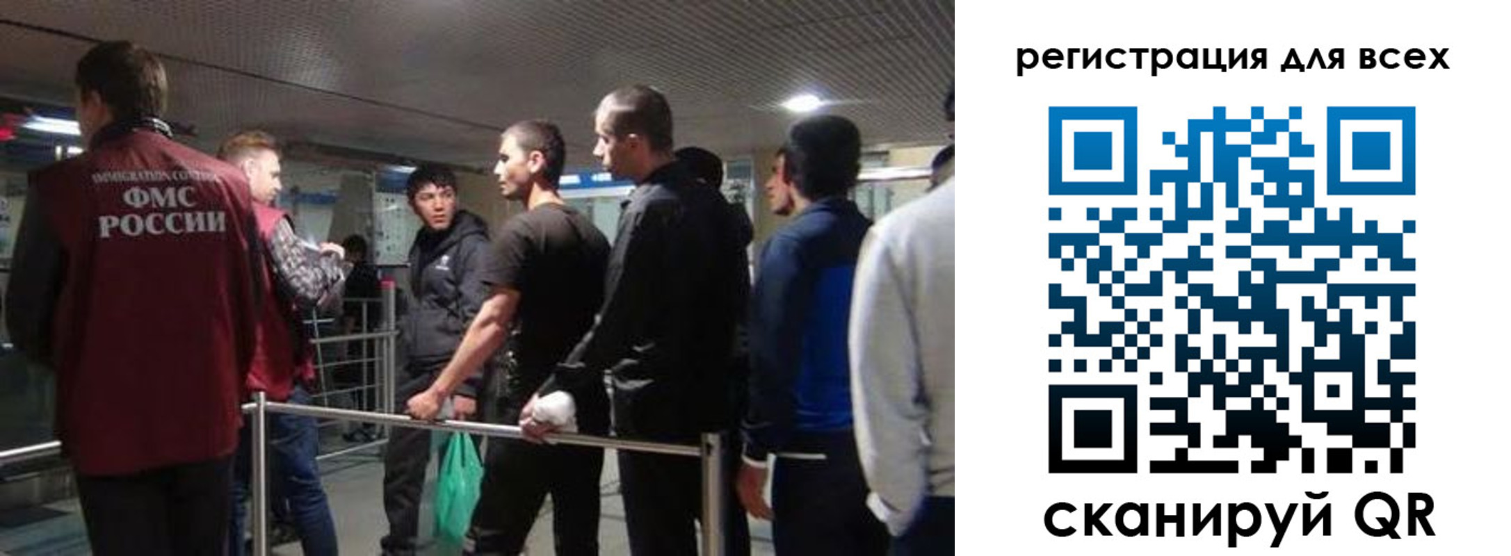 миграционный учет в Южно-Сахалинске
