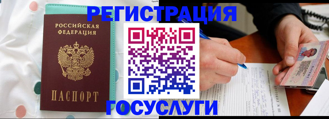 прописка для школы в Южно-Сахалинске