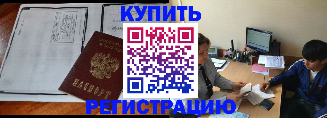 прописка для кредита в Южно-Сахалинске