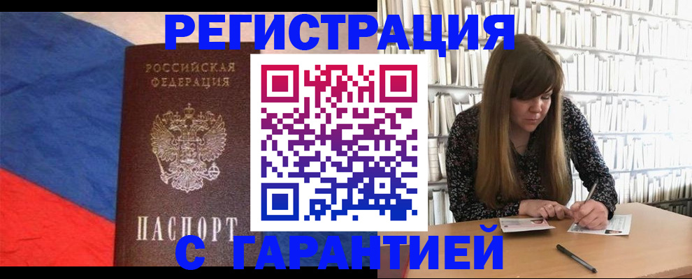 временная регистрация в квартире в Южно-Сахалинске