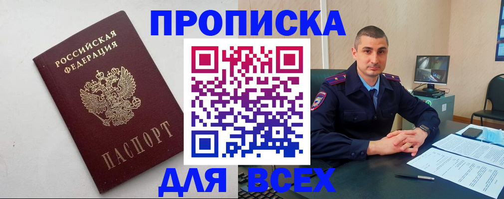 временная регистрация поиск в Южно-Сахалинске