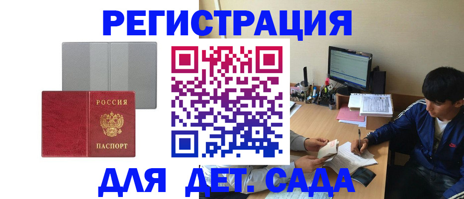 прописка гарантия в Южно-Сахалинске