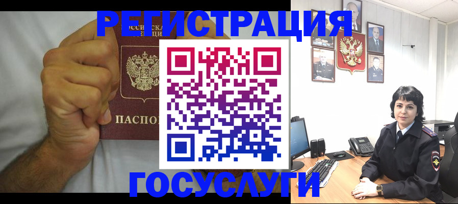 прописка в Южно-Сахалинске