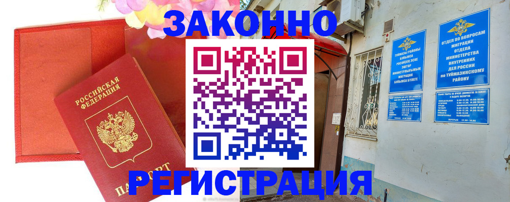временная регистрация адрес в Южно-Сахалинске