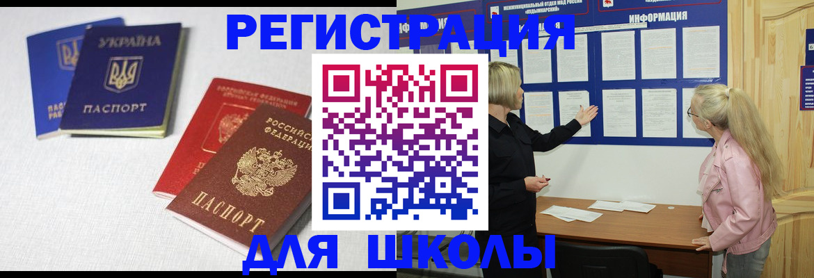 временная регистрация купить в Южно-Сахалинске